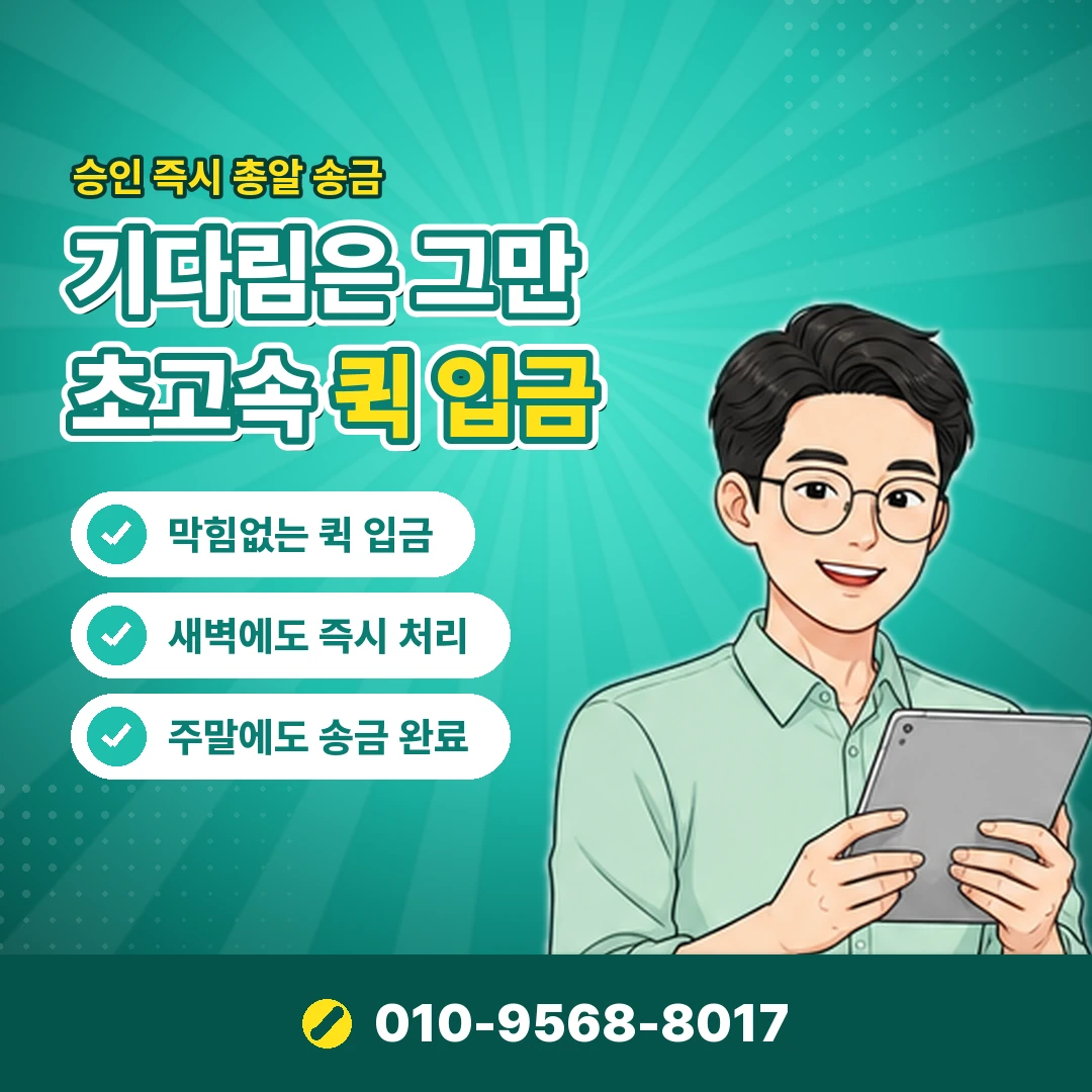 소액결제 한도 초과 오케이티켓
