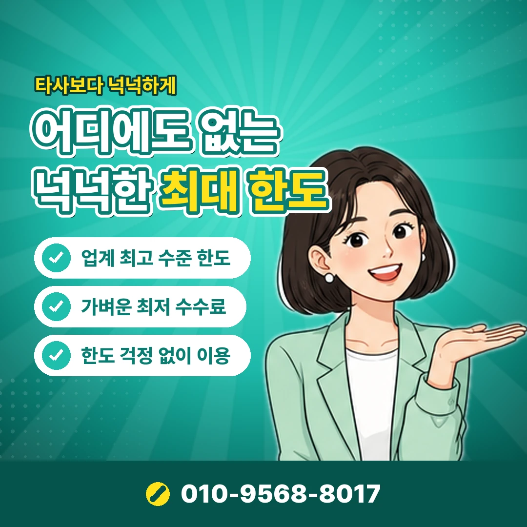 소액결제 한도 확인 방법 오케이티켓