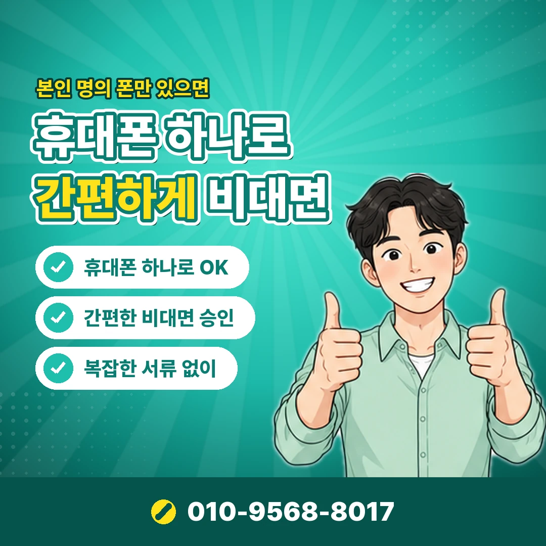 소액결제 한도 복구 오케이티켓